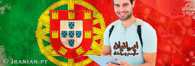 tahsil-portugal-iranian.pt