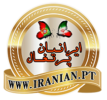 شبکه های اجتماعی سایت ایرانیان پرتغال