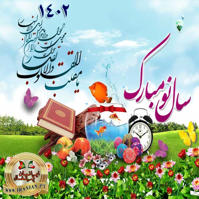 تبریک نوروز ۱۴۰۲، لحظه تحویل سال و تقویم