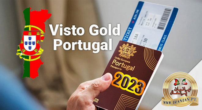 تغییرات قانون ویزای طلایی پرتغال در سال ۲۰۲۳