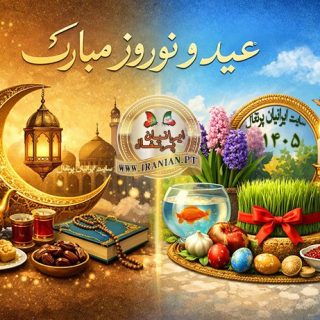 Norooz1405 iranian.pt