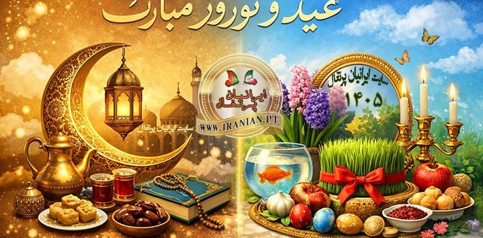 Norooz1405 iranian.pt